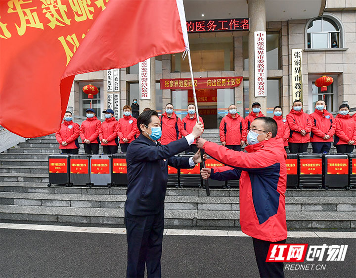勇士再出征！張家界第二批15名醫(yī)護(hù)人員馳援武漢